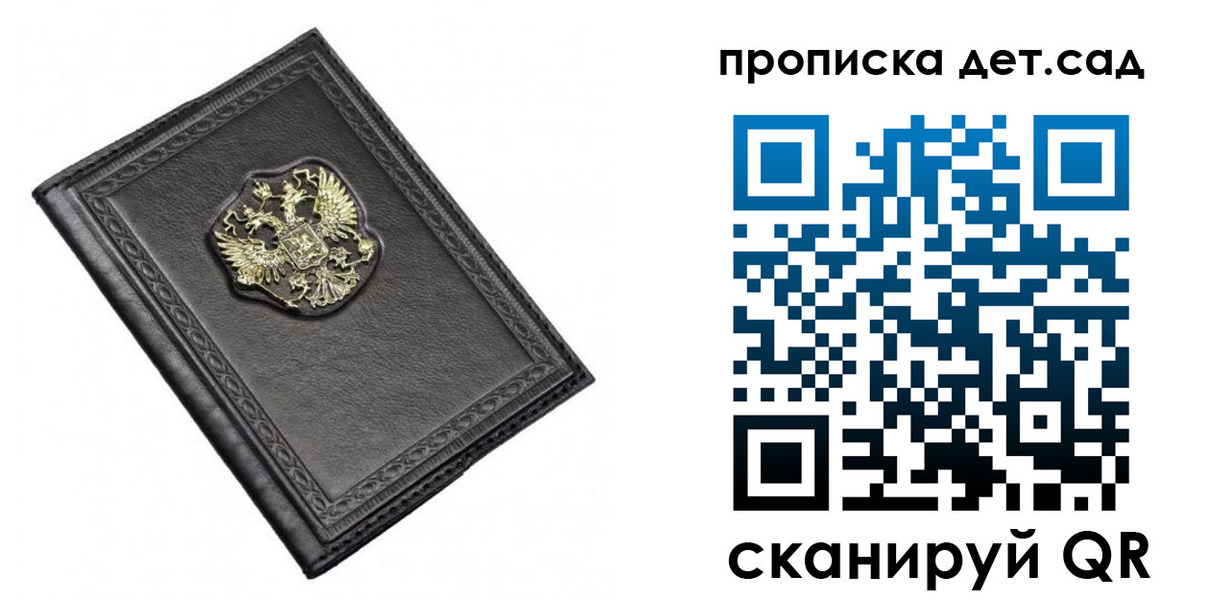 прописка 2025 в Тамбове
