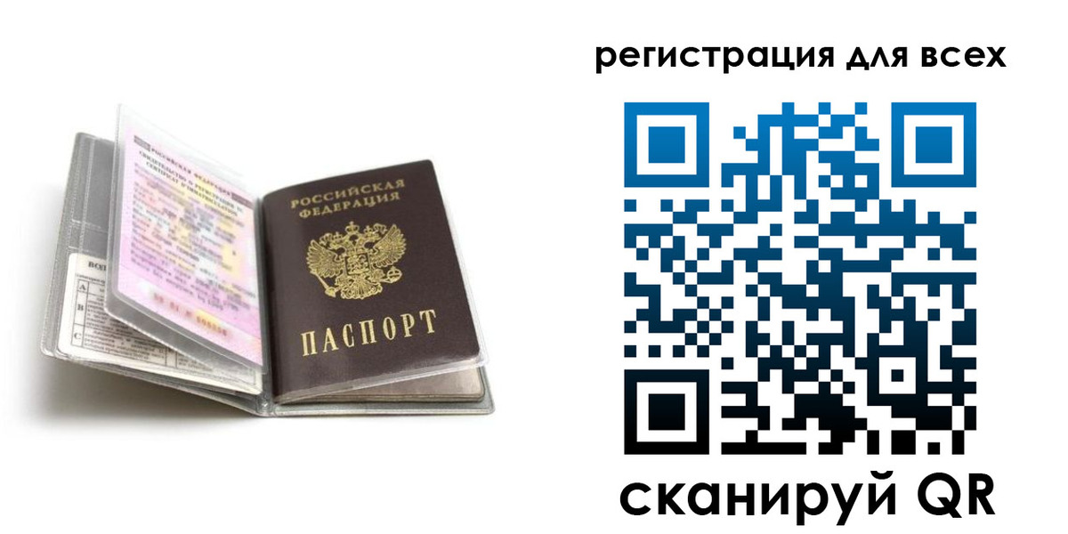 регистрация в Тамбове