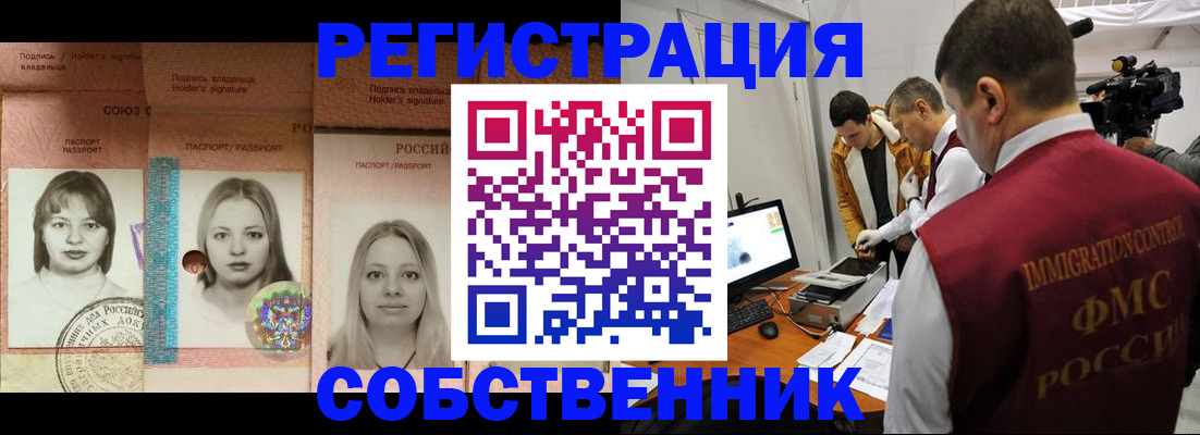 прописка для кредита в Тамбове