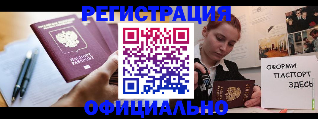 прописка штамп в Тамбове