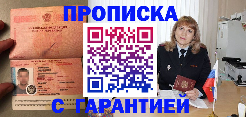временная регистрация недорого в Тамбове