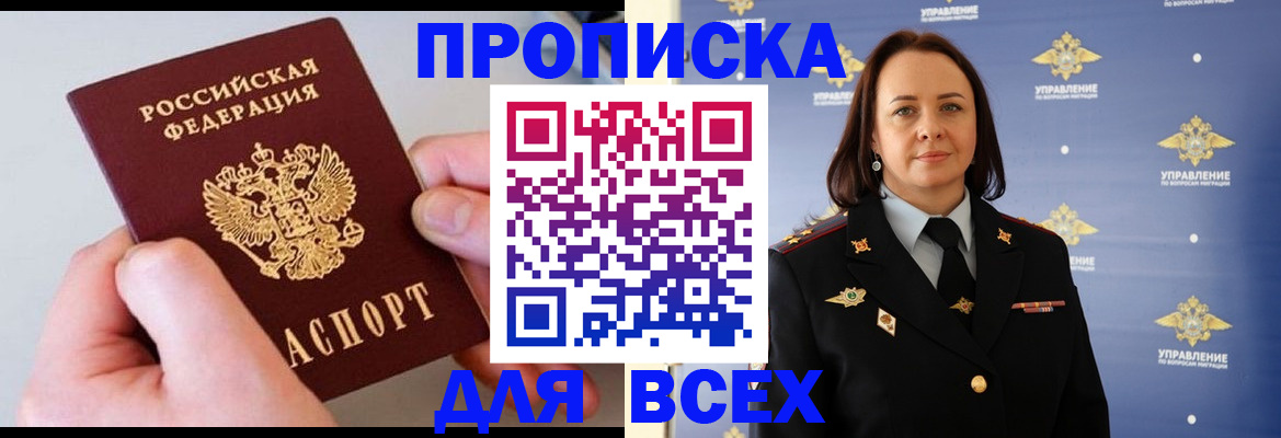 временная регистрация адрес в Тамбове