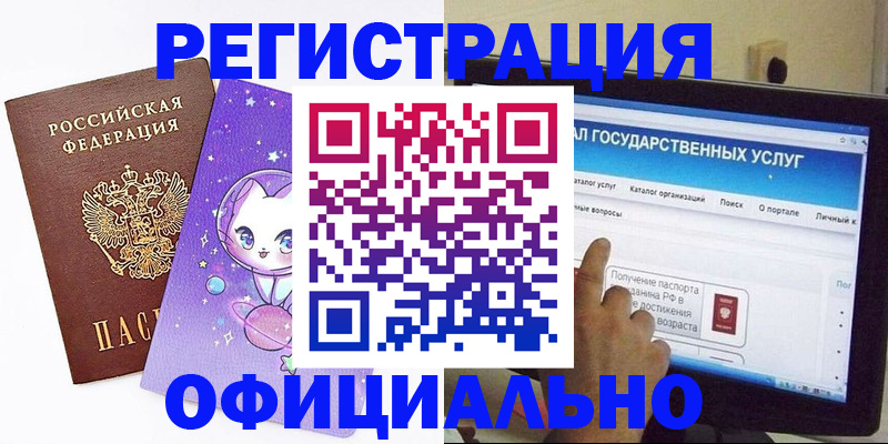 прописка паспорт в Тамбове