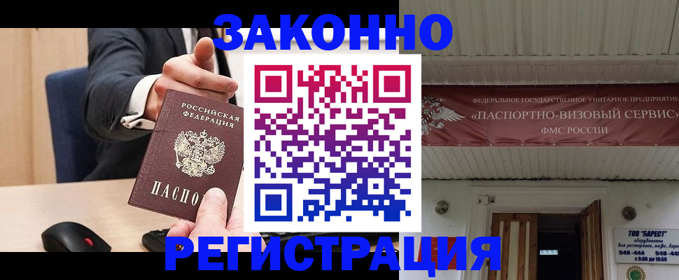 где прописаться в Тамбове