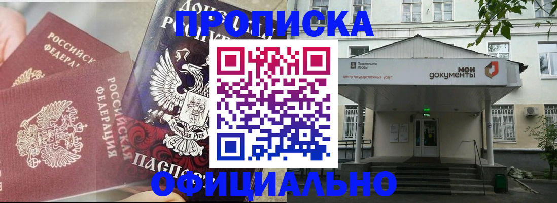 временная регистрация в Тамбове