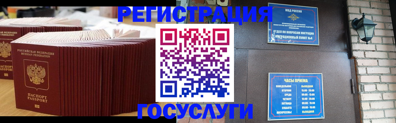 прописка ребенка в Тамбове